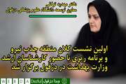 اولین نشست کلان منطقه جذب نیرو و برنامه ریزی با حضور کارشناسان ارشد وزارت بهداشت در دزفول برگزار شد